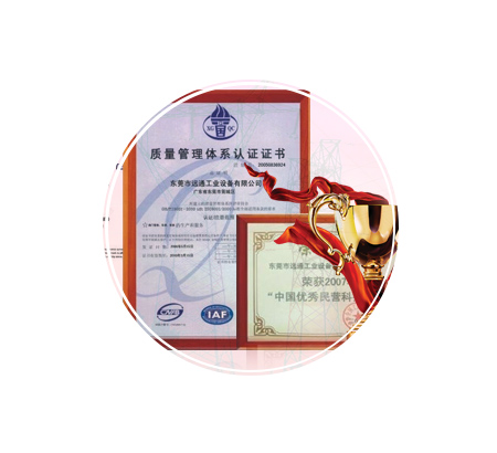 嚴(yán)苛的質(zhì)量管理流程，確保產(chǎn)品高品質(zhì)